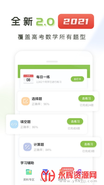 ѧapp