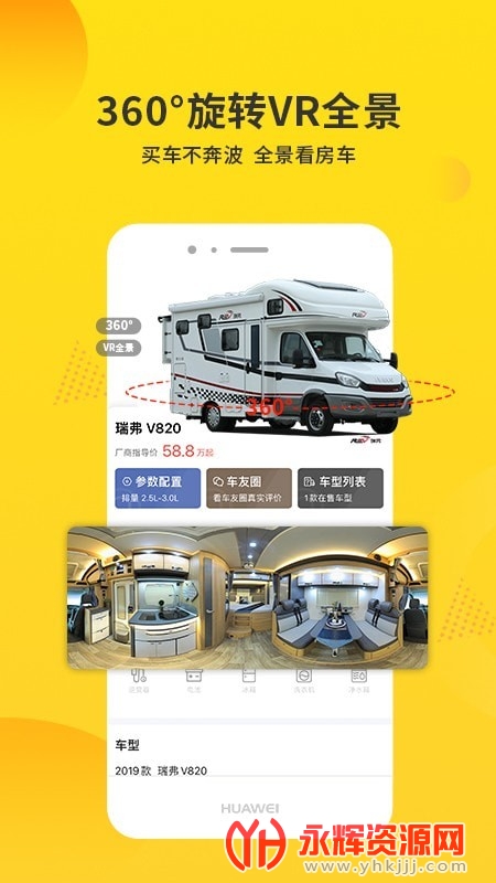 房车报价大全app最新版 房车报价大全app最新版