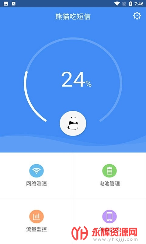 熊猫吃短信(垃圾短信过滤) 熊猫吃短信(垃圾短信过滤)