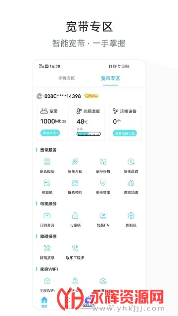 �Ĵ���������Ӫҵ��