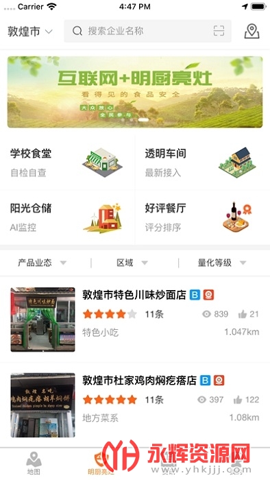 ����¤��ʳ��app