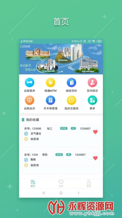 ЭԱƽ̨app