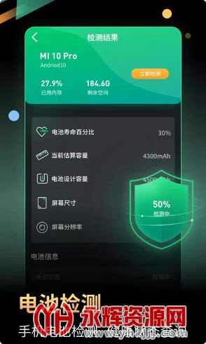 小马电池优化app 小马电池优化app