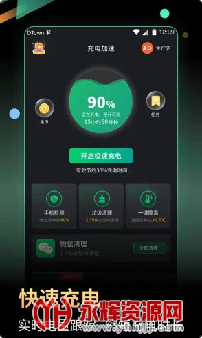 小马电池优化app 小马电池优化app