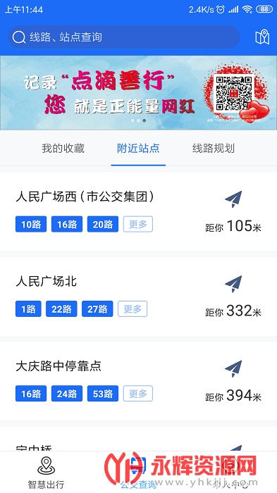 襄阳老年公交卡年审app 襄阳老年公交卡年审app