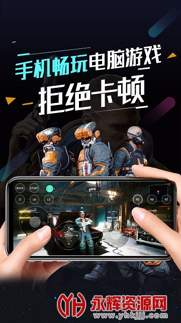 顺网云电脑无限时间版 顺网云电脑无限时间版