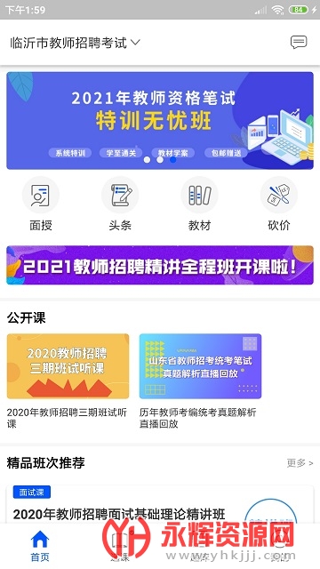 2021ʿ����ʦ���°�