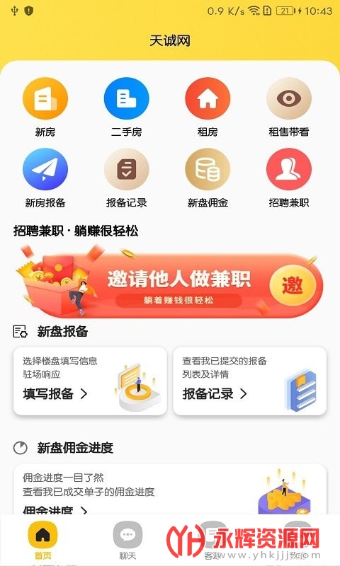 天诚网app 天诚网app