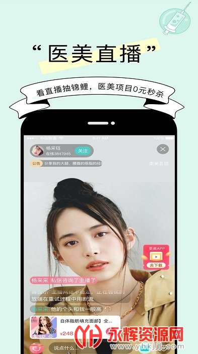 更美app官方版 更美app官方版