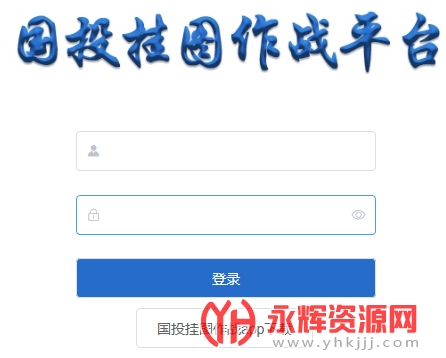 济宁挂图作战APP 济宁挂图作战APP
