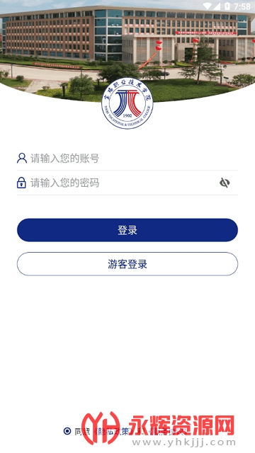 智慧宝职安卓系统 智慧宝职安卓系统