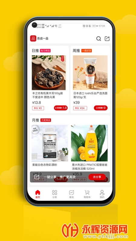 各店一品(购物返利) 各店一品(购物返利)