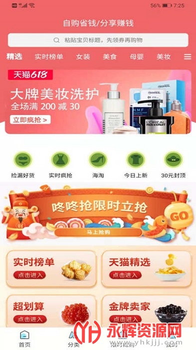 万物联盟app 万物联盟app