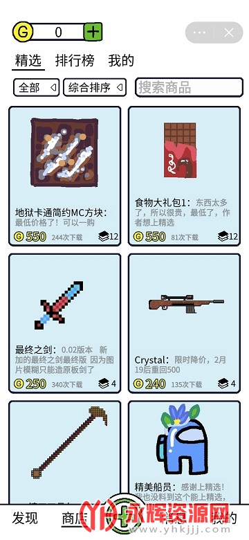 创游编辑器无限金币2021版 创游编辑器无限金币2021版