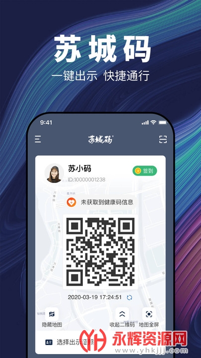 苏城码app 苏城码app