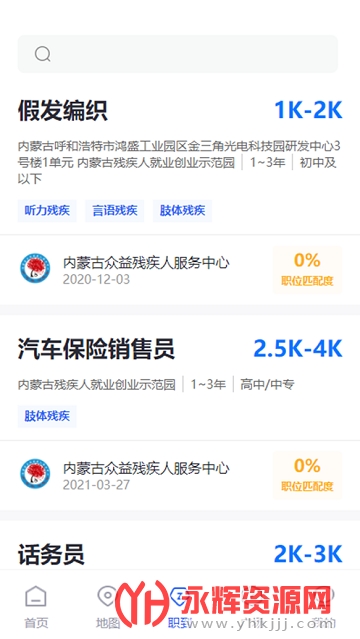 新城助残 新城助残