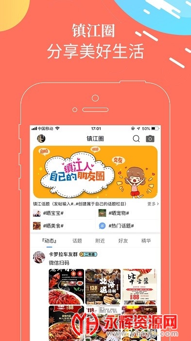 独爱镇江app 独爱镇江app