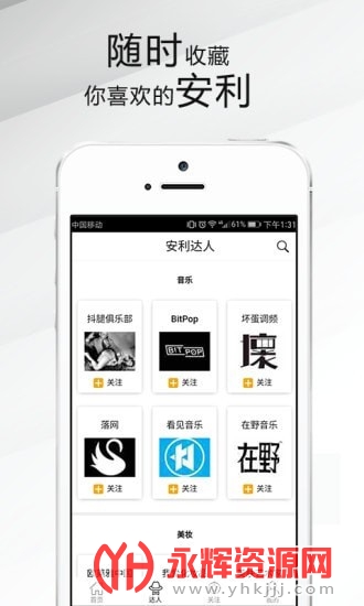 安利君官方版 安利君官方版