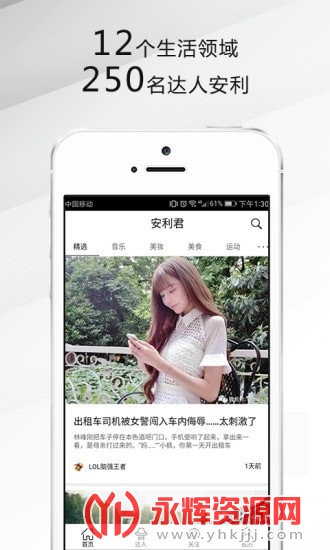安利君官方版 安利君官方版