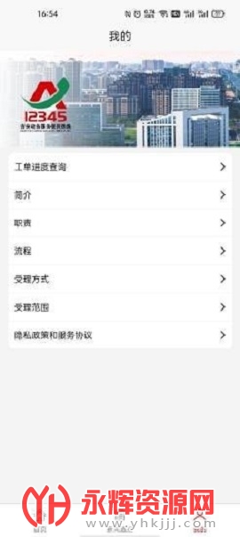 ����12345app���°�