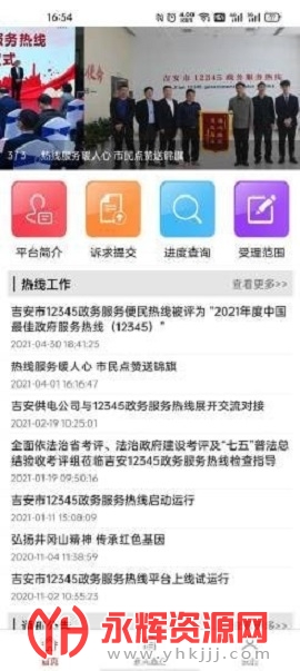 ����12345app���°�