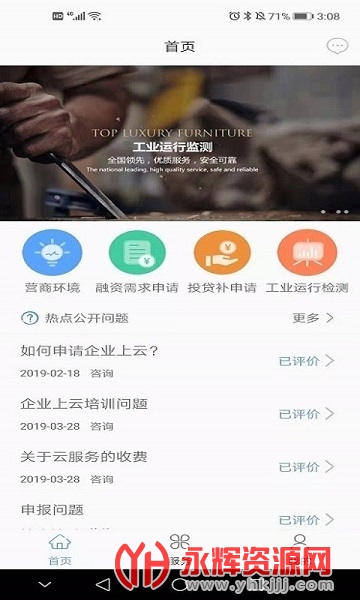 ҵAPP