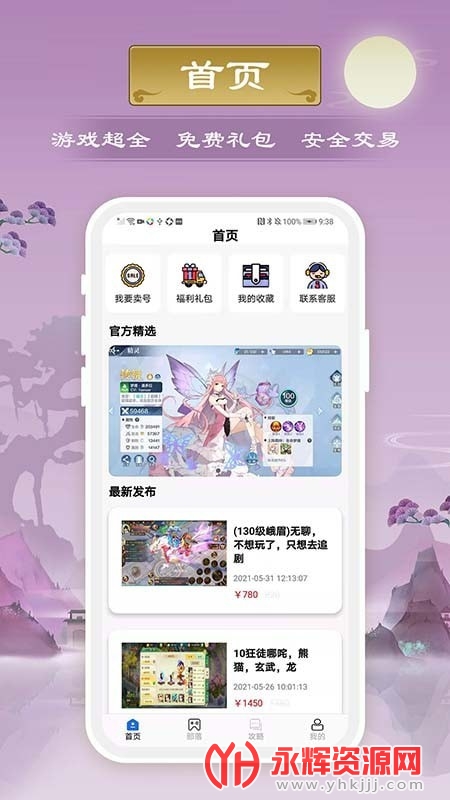 ǧ��app��Ѱ�