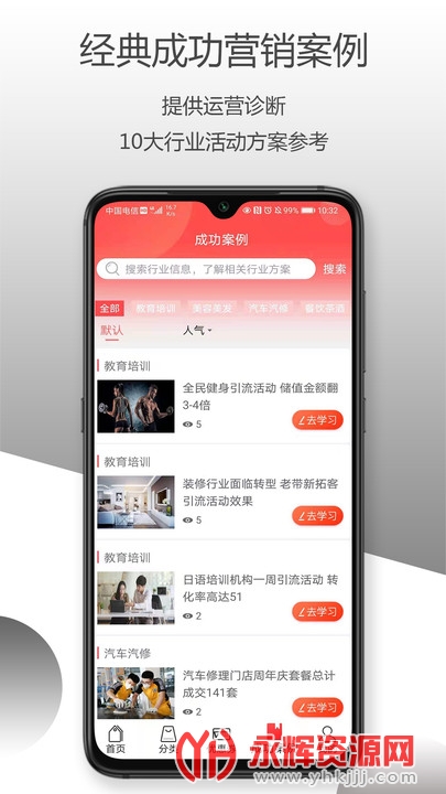 奢品堂app 奢品堂app