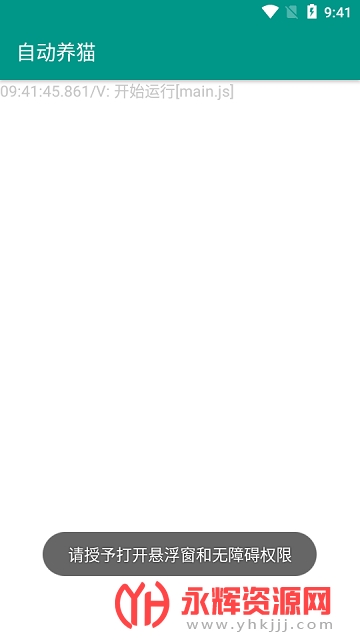 618星秀猫助手手动点击运行版 618星秀猫助手手动点击运行版
