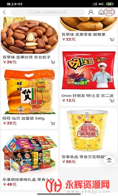 购购发app 购购发app