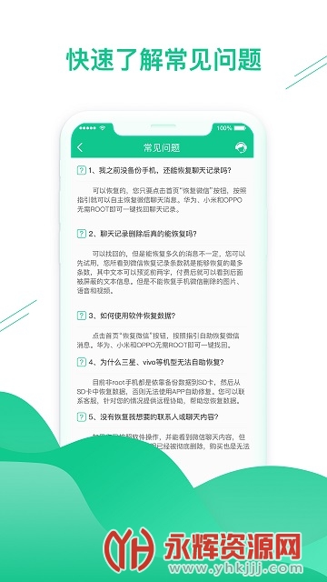 数据恢复清理小精灵app 数据恢复清理小精灵app