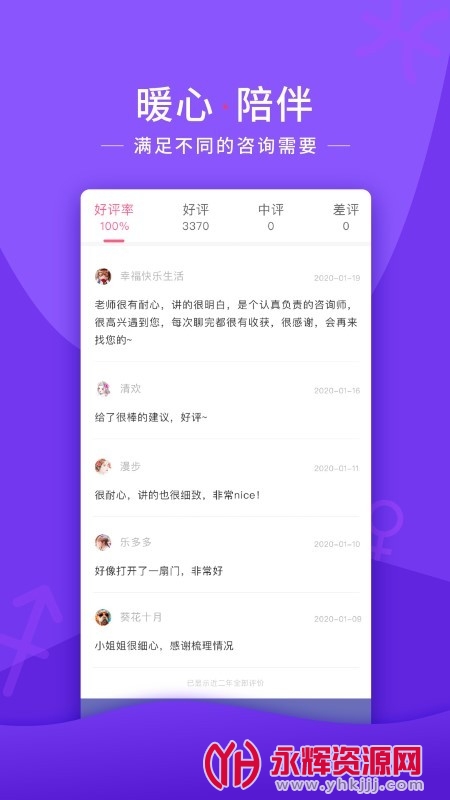 情感帮app 情感帮app
