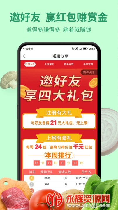 悦买app 悦买app