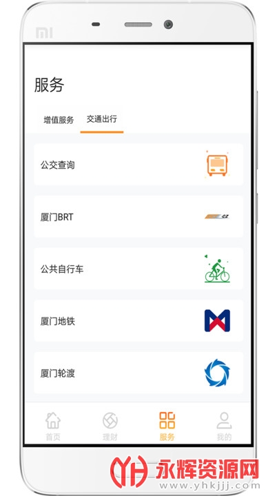 ����e��ͨapp