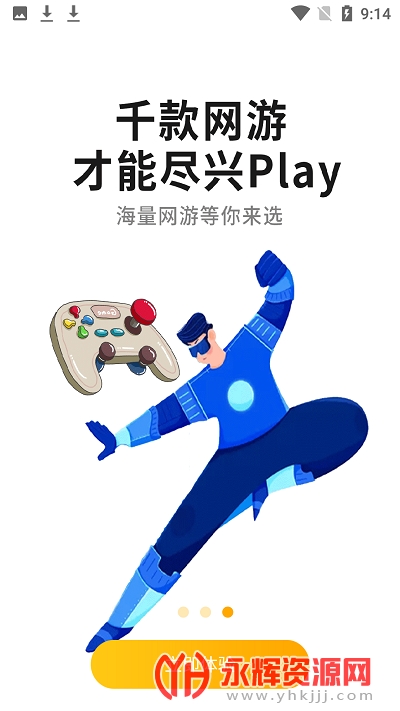 游点好玩app 游点好玩app