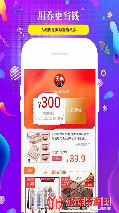 三好优品app 三好优品app