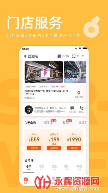 乐刻运动app 乐刻运动app