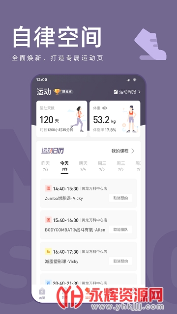 乐刻运动app 乐刻运动app