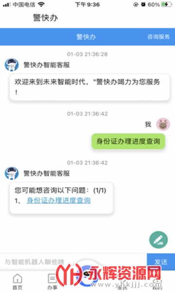 泰州公安警速办学法免分版 泰州公安警速办学法免分版