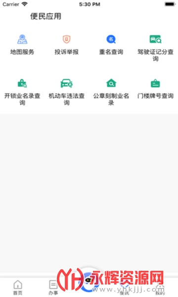 泰州公安警速办学法免分版 泰州公安警速办学法免分版