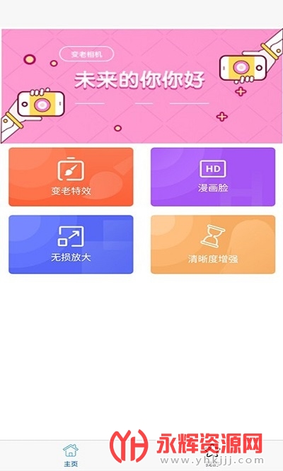 定格时光机器app免费版 定格时光机器app免费版