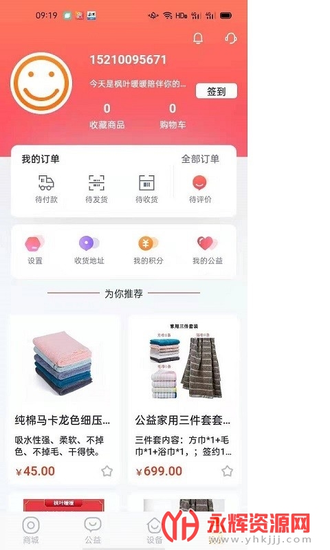 枫叶暖暖(纺织品商城) 枫叶暖暖(纺织品商城)