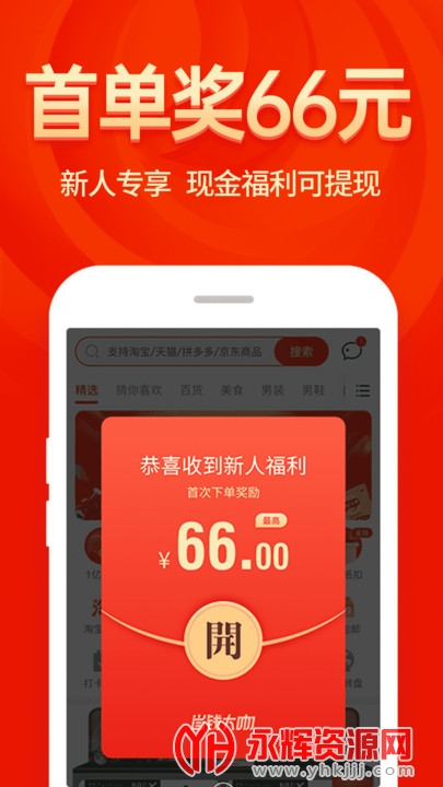 省钱大咖app 省钱大咖app