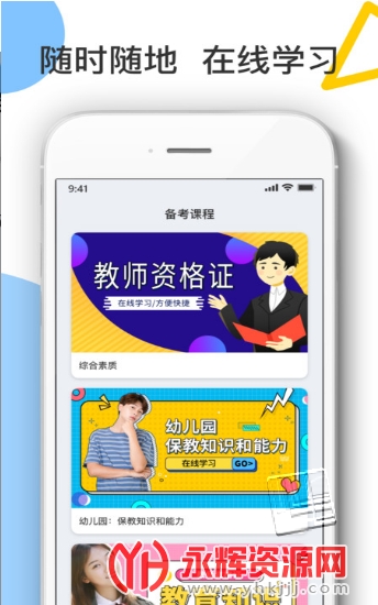 ʦ԰app