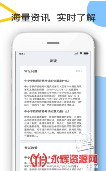 ʦ԰app