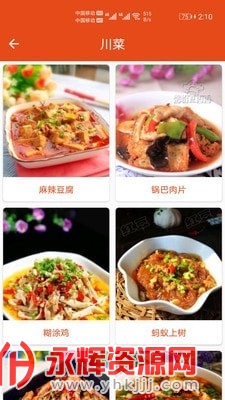 厨房帮菜谱 厨房帮菜谱