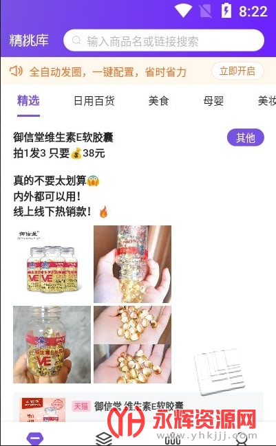 精挑库app 精挑库app
