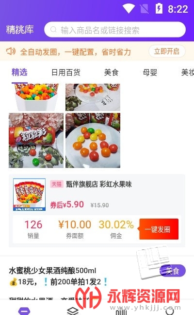 精挑库app 精挑库app