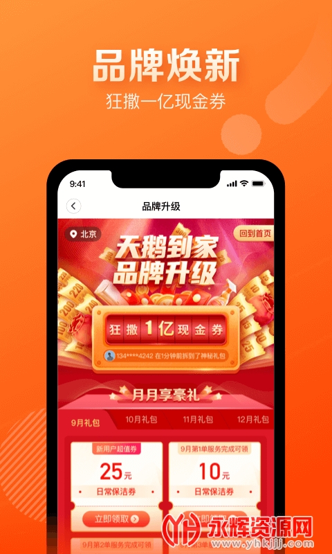 天鹅到家极速版 天鹅到家极速版