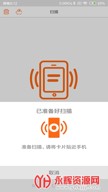 NFC读卡器软件app NFC读卡器软件app